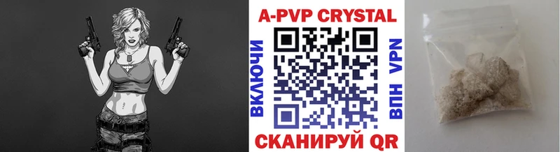 A PVP СК КРИС сколько стоит Черепаново
