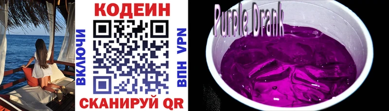 Кодеин напиток Lean (лин)  Черепаново 