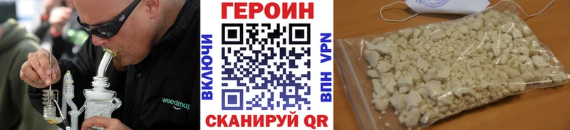 ГЕРОИН Heroin  Черепаново 