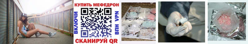 МЯУ-МЯУ VHQ где продают наркотики Черепаново