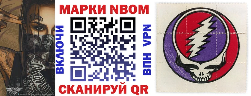 Марки NBOMe 1,8мг  хочу   Черепаново 